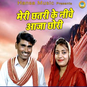 Meri Chhatri Ke Neeche Aaja Chhori