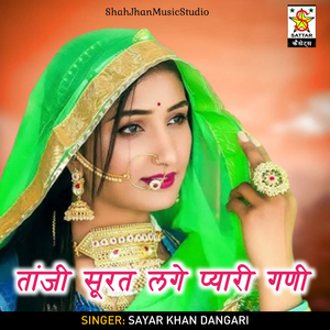 Tanji Surat Lage Pyari Gaani