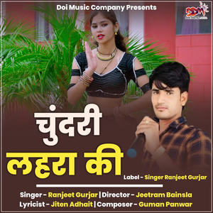 Chundari Lehra Ki