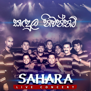 Kadula Niwannam (Live)