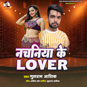 Nachaniya Ke Lover