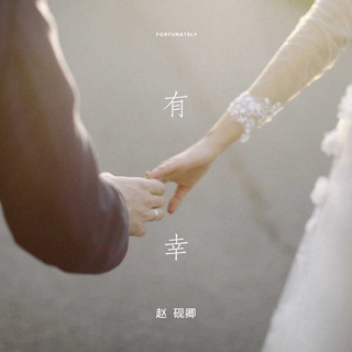 【情歌】甜甜的情歌，甜甜听