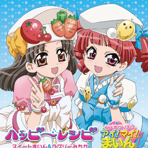 スペシャルミニドラマ「ランチョンライドでデュエット危機一髪?!」