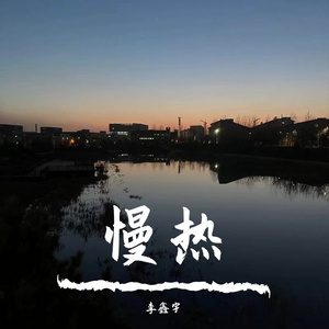 楼顶下的小斑鸠