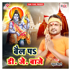 Kaise Jal Dhare Aai