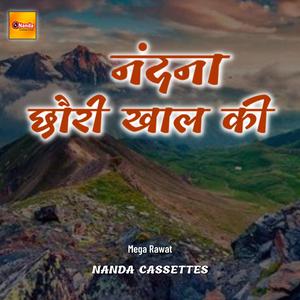 Hey Duniya Laati Kaani