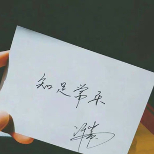 我爱吃包砸-回忆（阿柴 remix）