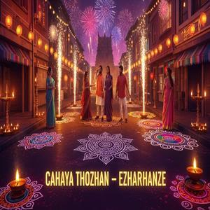 Cahaya Thozhan (Deepavali Song)
