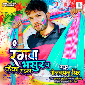 Rangwa Bhasur Pa Pheka Gail