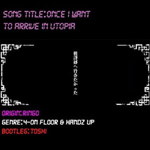 桃源郷へ行きたかった（Feat.唄音ウタ、桃音モモ、春歌ナナ）