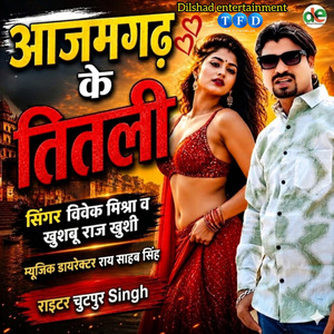 Azamgarh Ke Titili