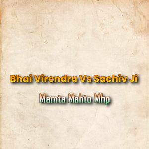 Bhai Virendra Vs Panchayat Sachiv ll Funny Meme