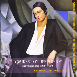 Tρέξε μάγκα να ρωτήσεις “Nτερμπεντέρισσα”