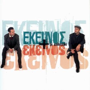 The Train of Our Fantasy