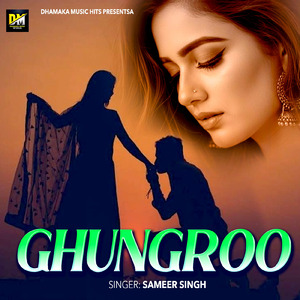 Ghungroo