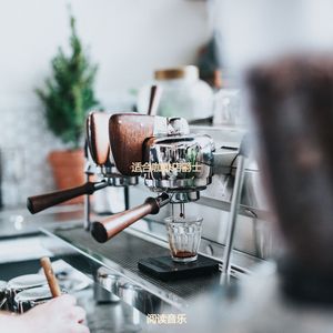 适合咖啡店高级的音乐