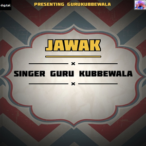 Jawak