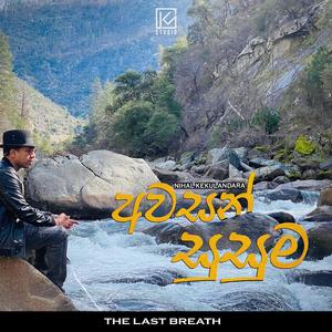 Awasan Susuma "The Last Breath"