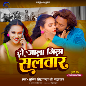 Ho Jaala Gila Salwar