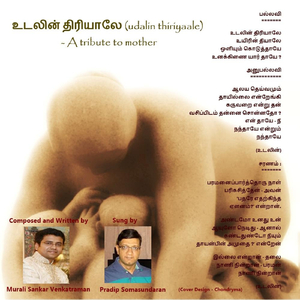 Udalin thiriyaale (உடலின் திரியாலே) [Celebrating Mother]