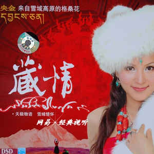 美丽姑娘卓玛啦