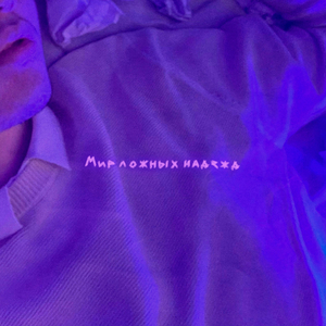 пепел скоро догорит (prod. by thatsobeautiful)