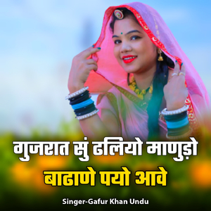 Gujarat Su Dhaliyo Manudo Badaney Payo Aawe