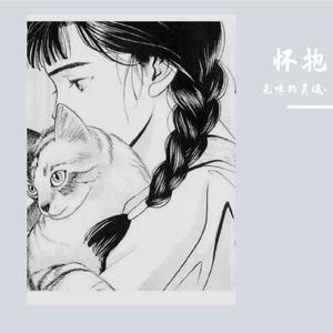 怀抱（无味的灵魂v remix）