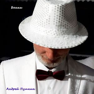 Банки