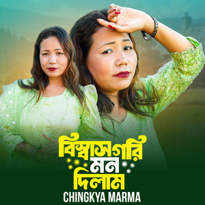 Bissas Gori Mon Dilam