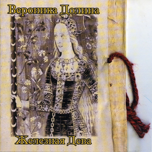 Колыбельная Девочке