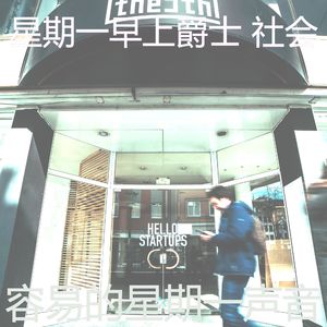 抚慰的去上班回忆