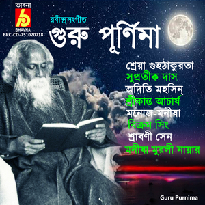 Purnachandr Mayay Aaji