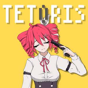 テトリス(Tetoris)，但是丧丧的填词