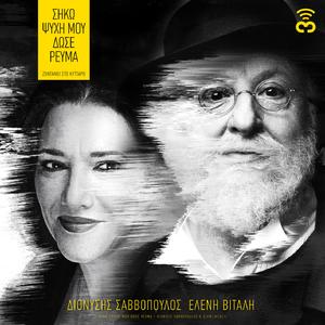 Ti Se Mellei Esena Ki An Gyrno