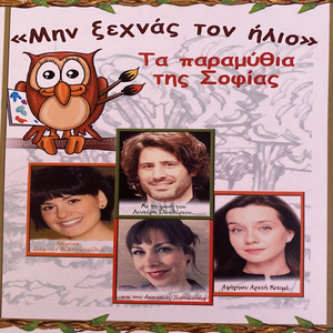 Kathe Leksi Mia Eikona