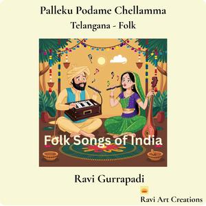 Palleku Podame Chellamma