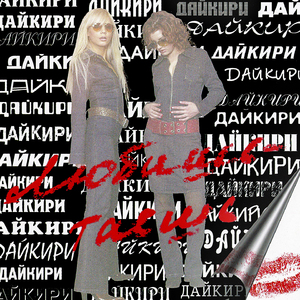 Рассвет-закат