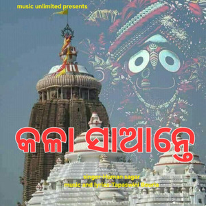 Kala saante
