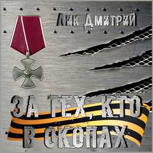 Возьмите ангела с плеча!