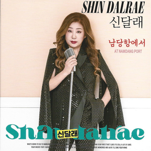 남당항에서 (MR)