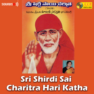 Sri Shirdi Sai Charitra Hari Katha