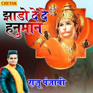 Jhado De De Hanumaan