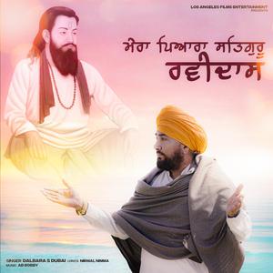 Mera Pyara Satguru Ravidas