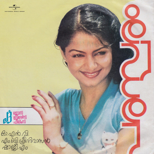 Killivathilin Arukil - Ente Killivathili Arukil (From "Parasparam")