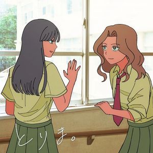 とりま。