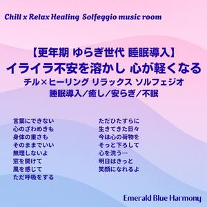 窓を開けて #ゆらぎ世代 #更年期 #睡眠導入 #心が楽になる