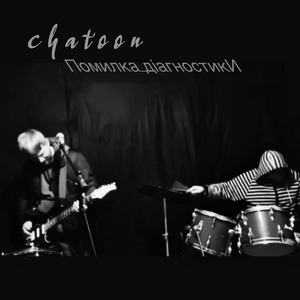 Помилка діагностики