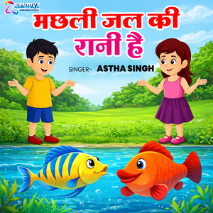 Machali Jal Ki Rani hai
