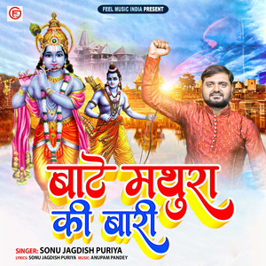 Bate Mathura Ke Bari